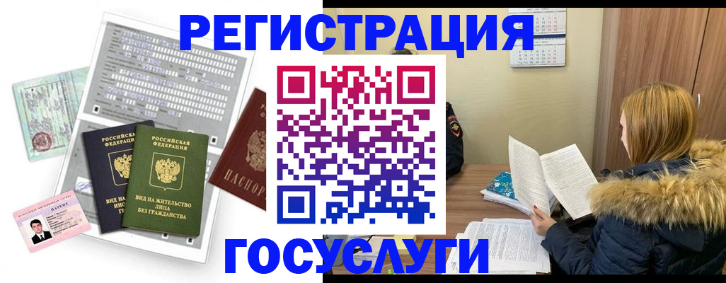 временная регистрация законно в Армавире