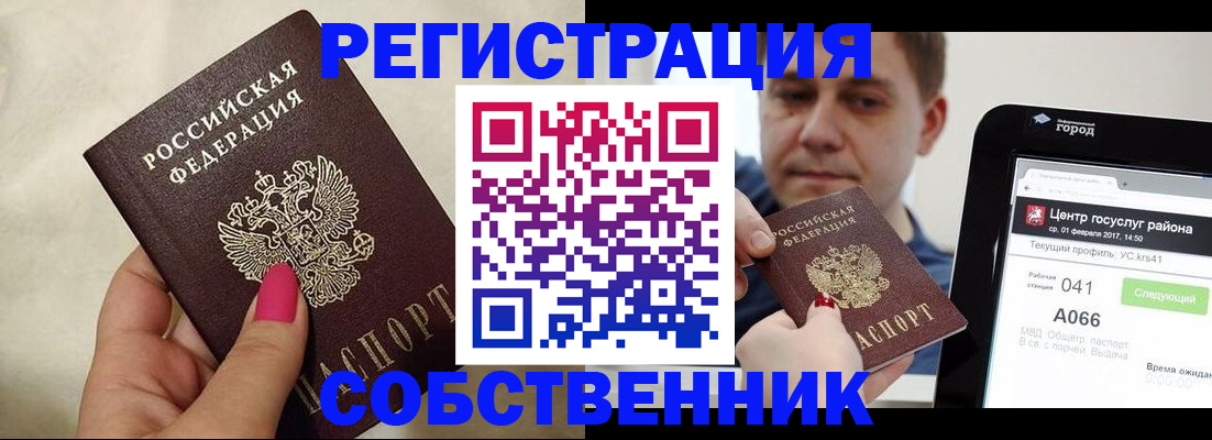 регистрация для дет. сада в Армавире