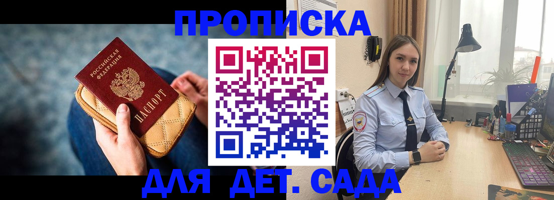 временная регистрация купить в Армавире