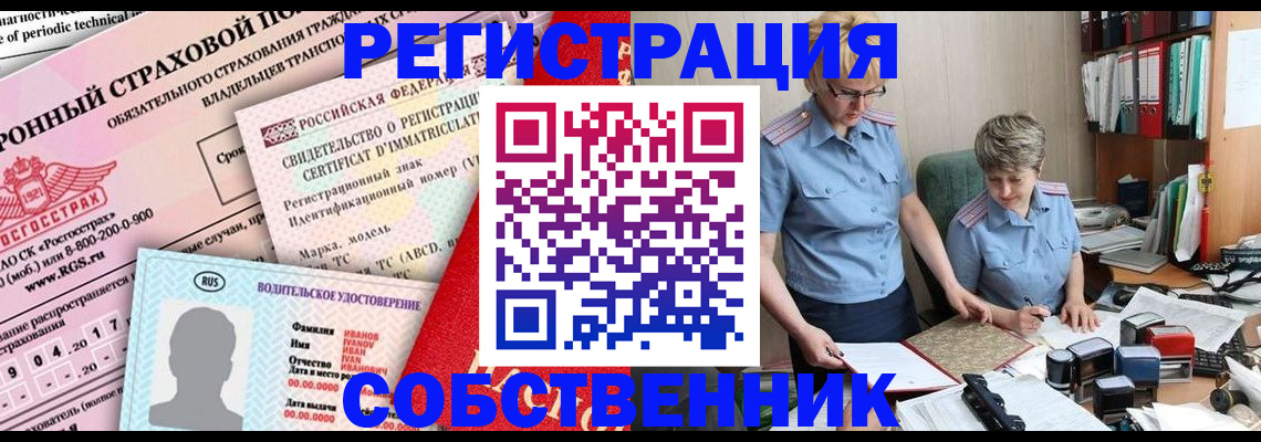 временная регистрация для всех в Армавире