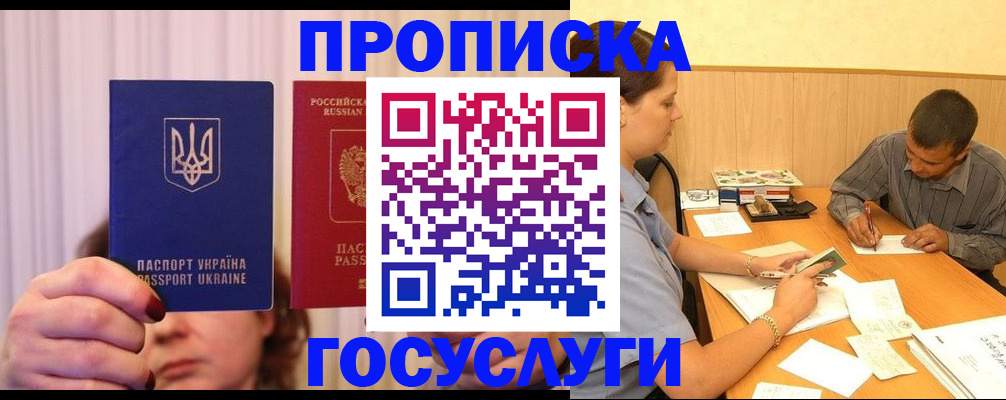 временная регистрация госуслуги в Армавире