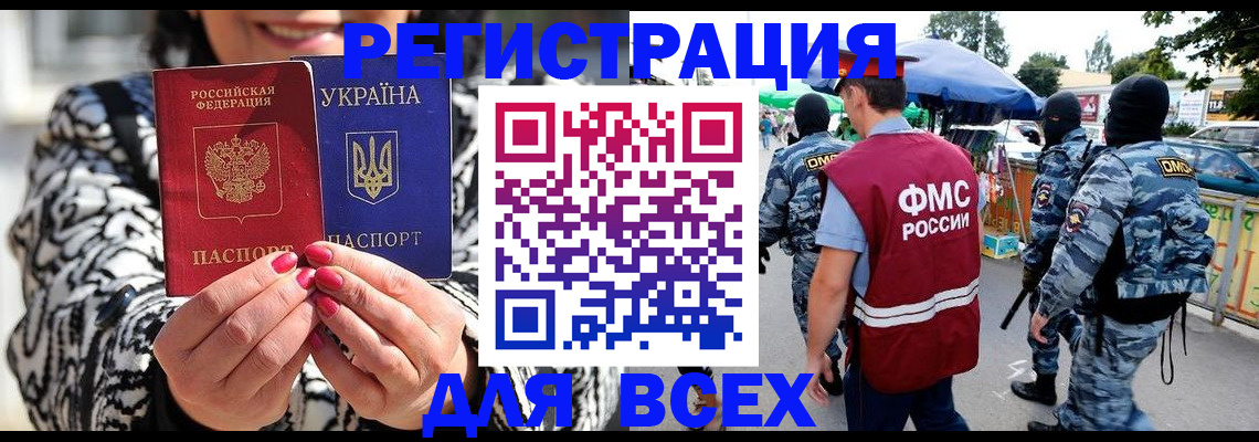 прописка для школы в Армавире