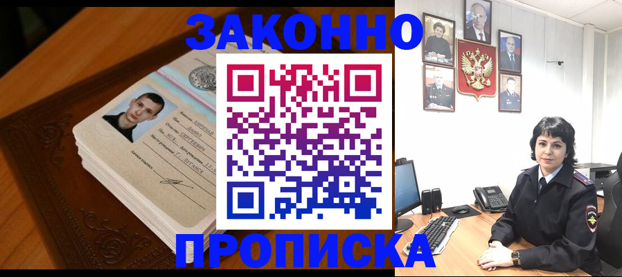 временная регистрация поиск в Армавире